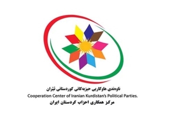 ناوەندی هاوکاریی حیزبەکانی کوردستانی ئێران